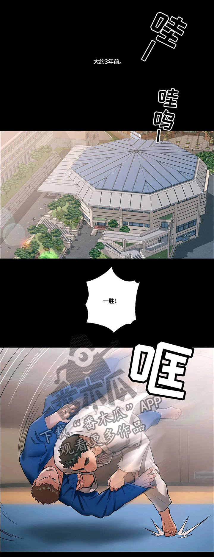 会员健身馆漫画,第23章：粉丝视角1图