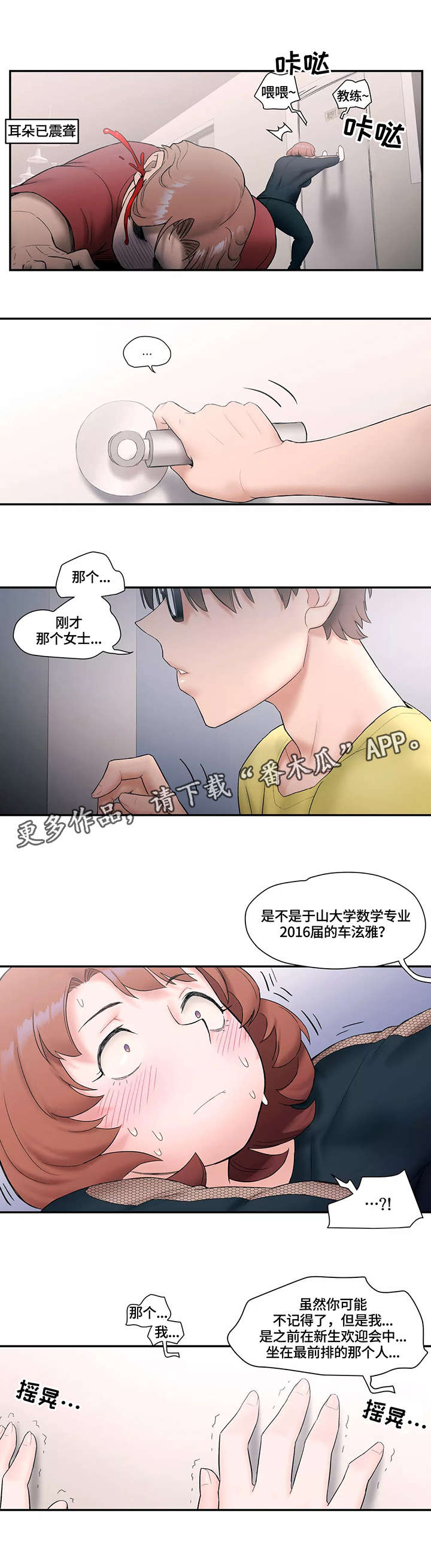 第14章：想你2