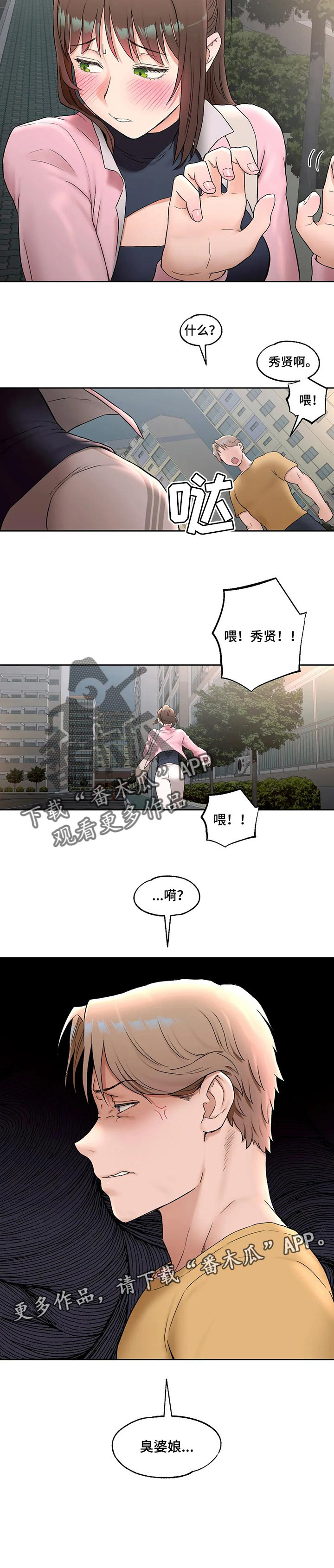 第51章：要相亲吗1