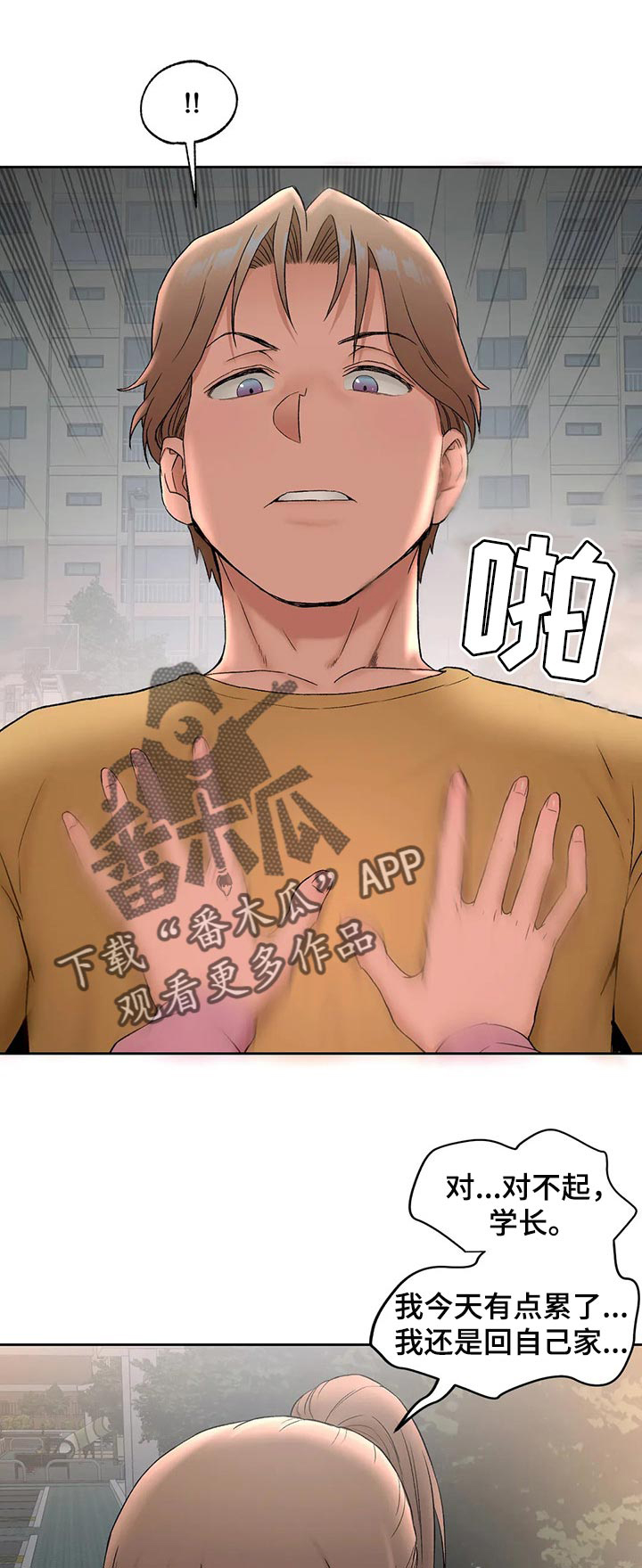 第51章：要相亲吗0