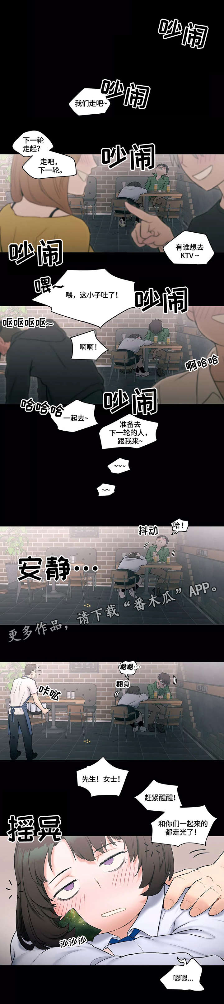 第13章：丢人0
