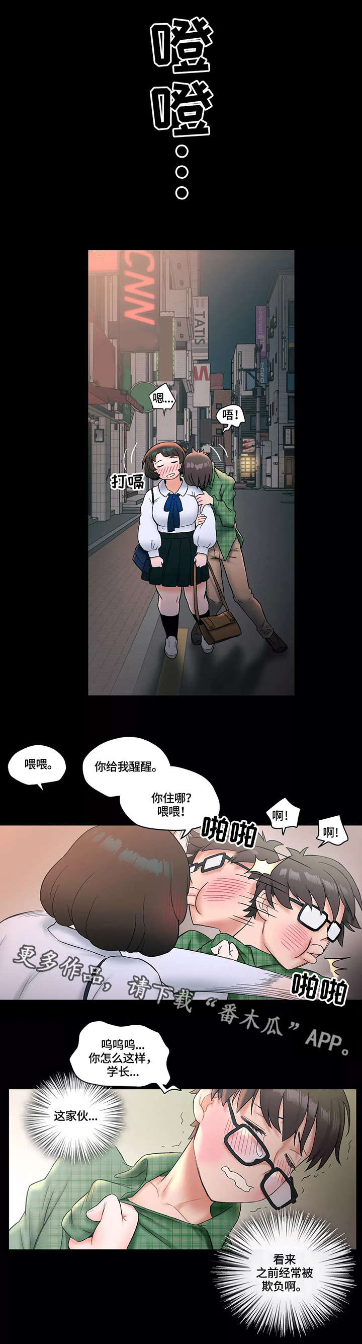 第13章：丢人1