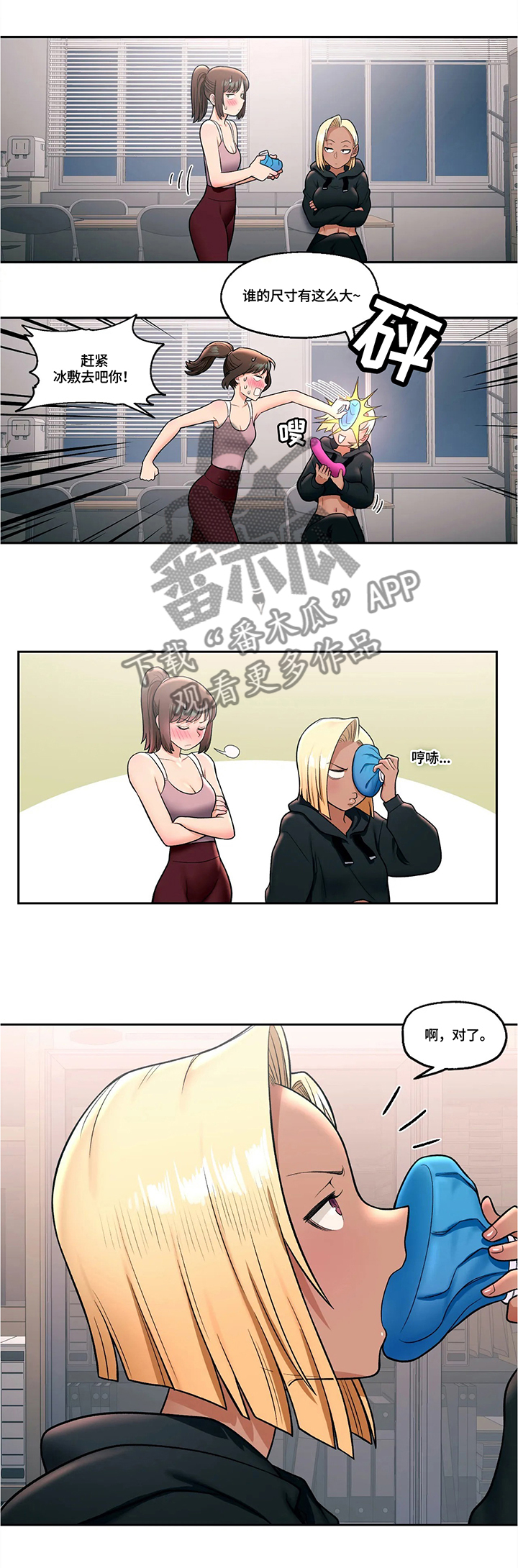 第32章：新的兼职1
