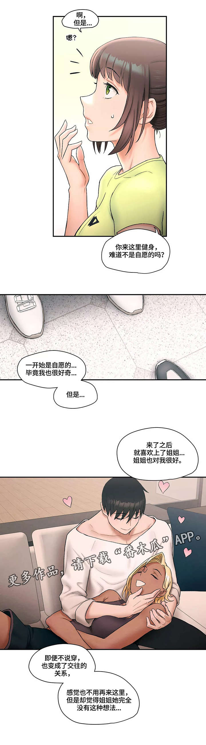 第11章：敌意1