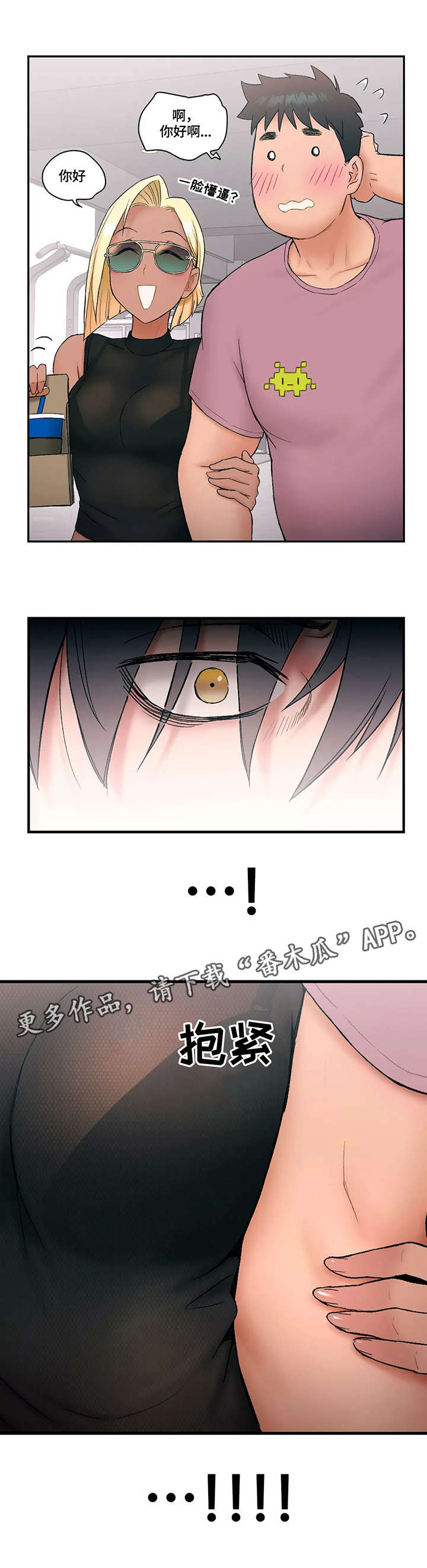 第11章：敌意3