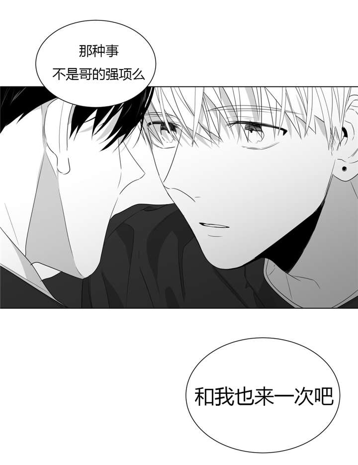 学画人漫画,第59话5图