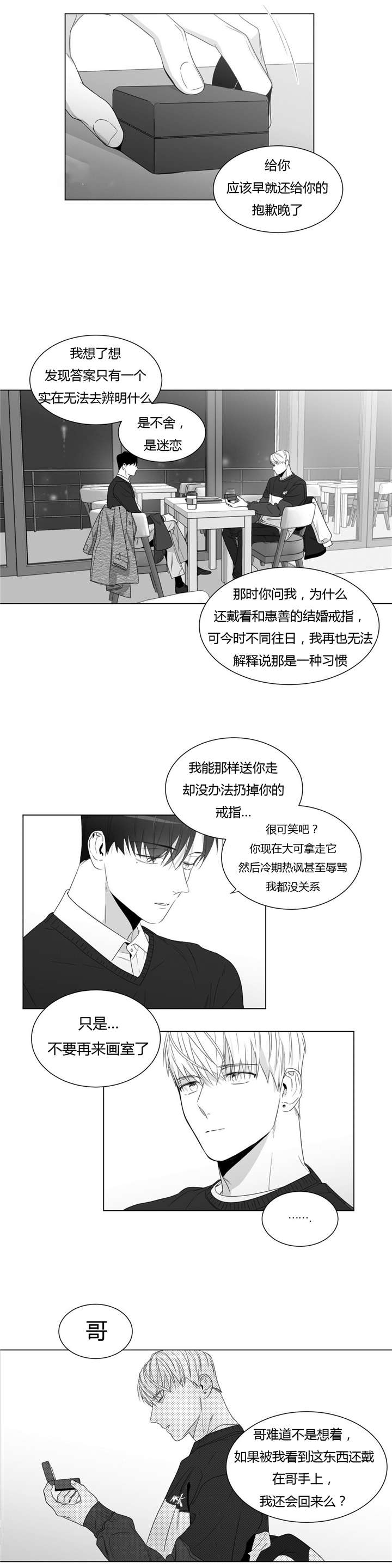 学画人漫画,第59话1图