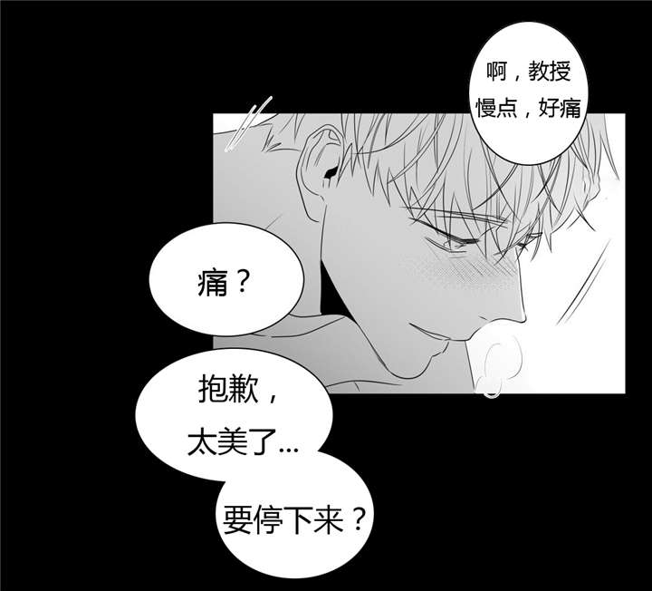 学画人漫画,第50话4图