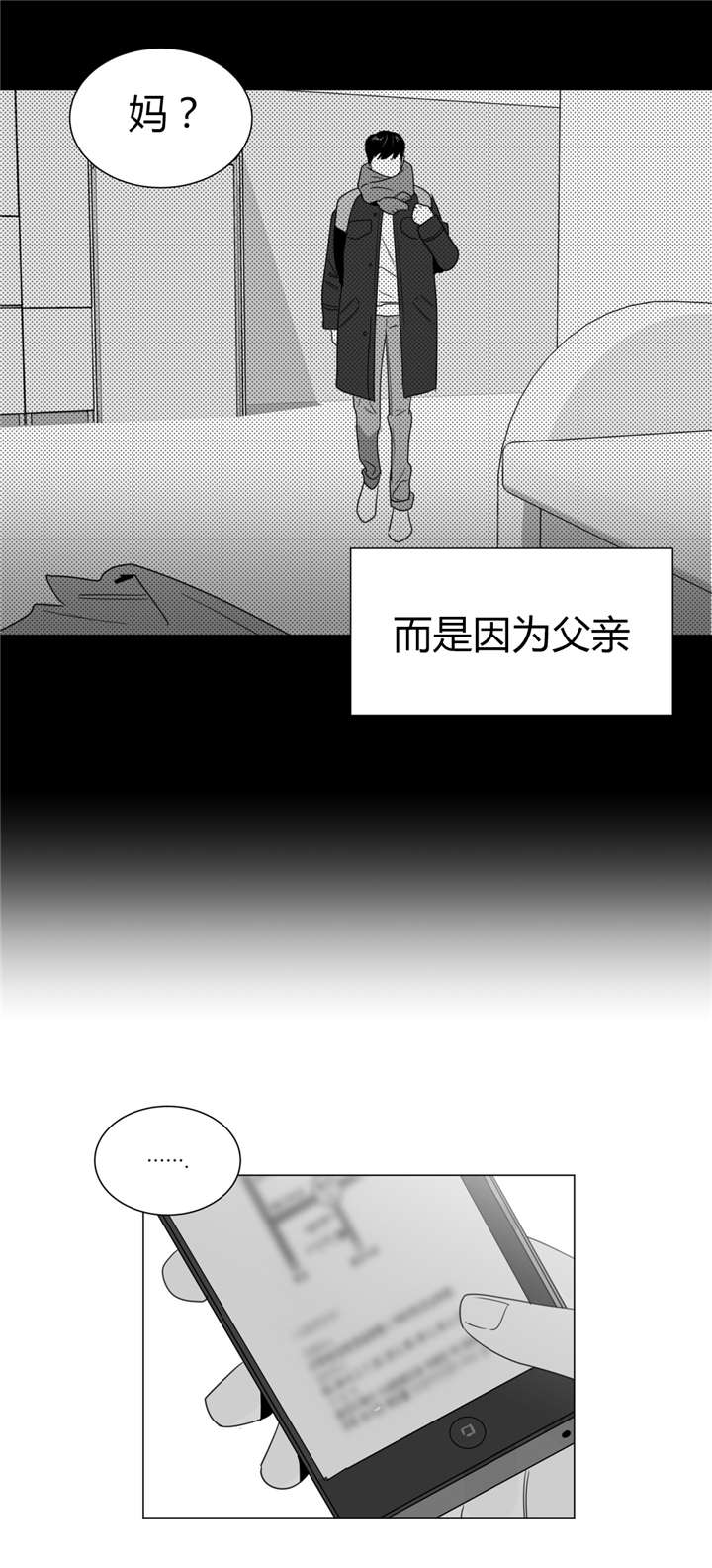 学画人漫画,第33话3图