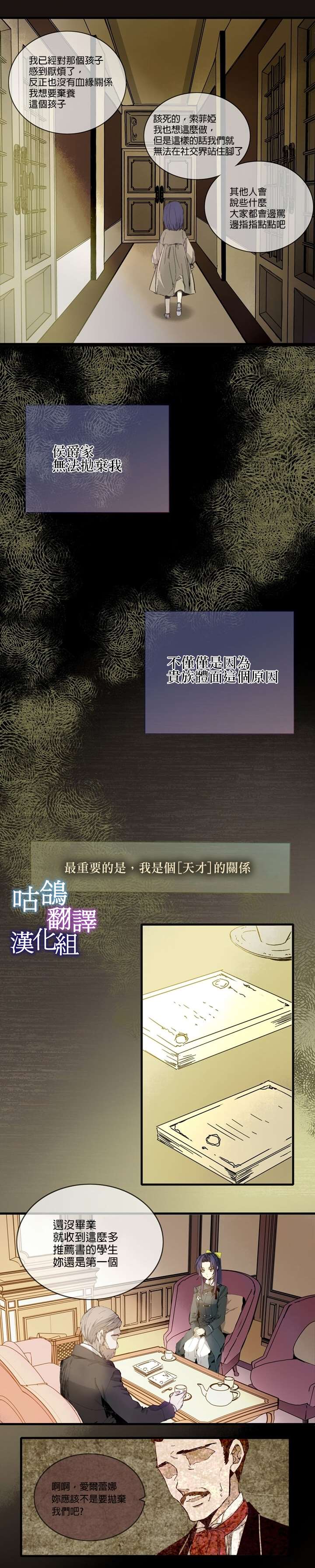 我盼望着仿句漫画,第1话4图