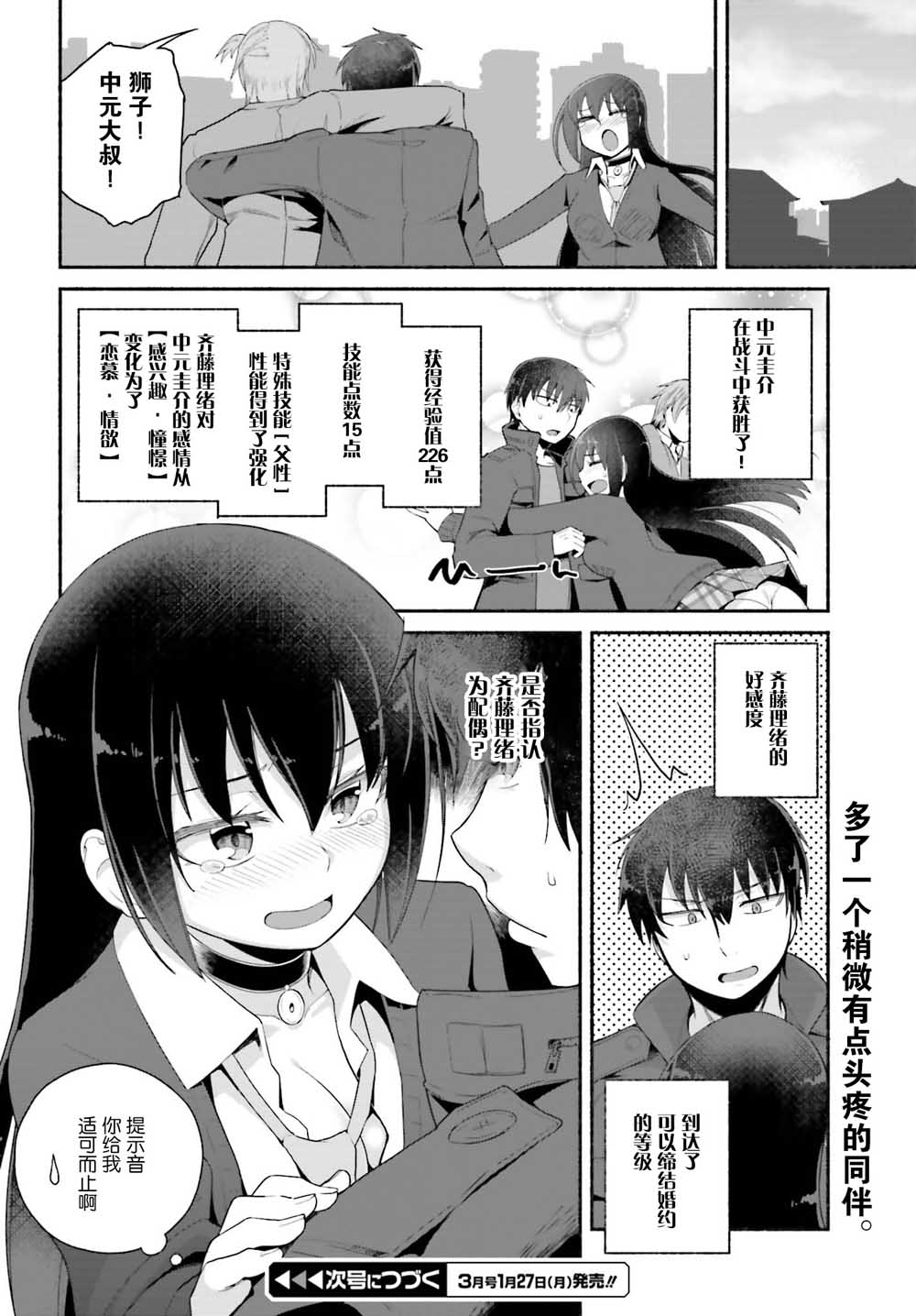 原勇者大叔与粘人的女儿们漫画,第6话2图