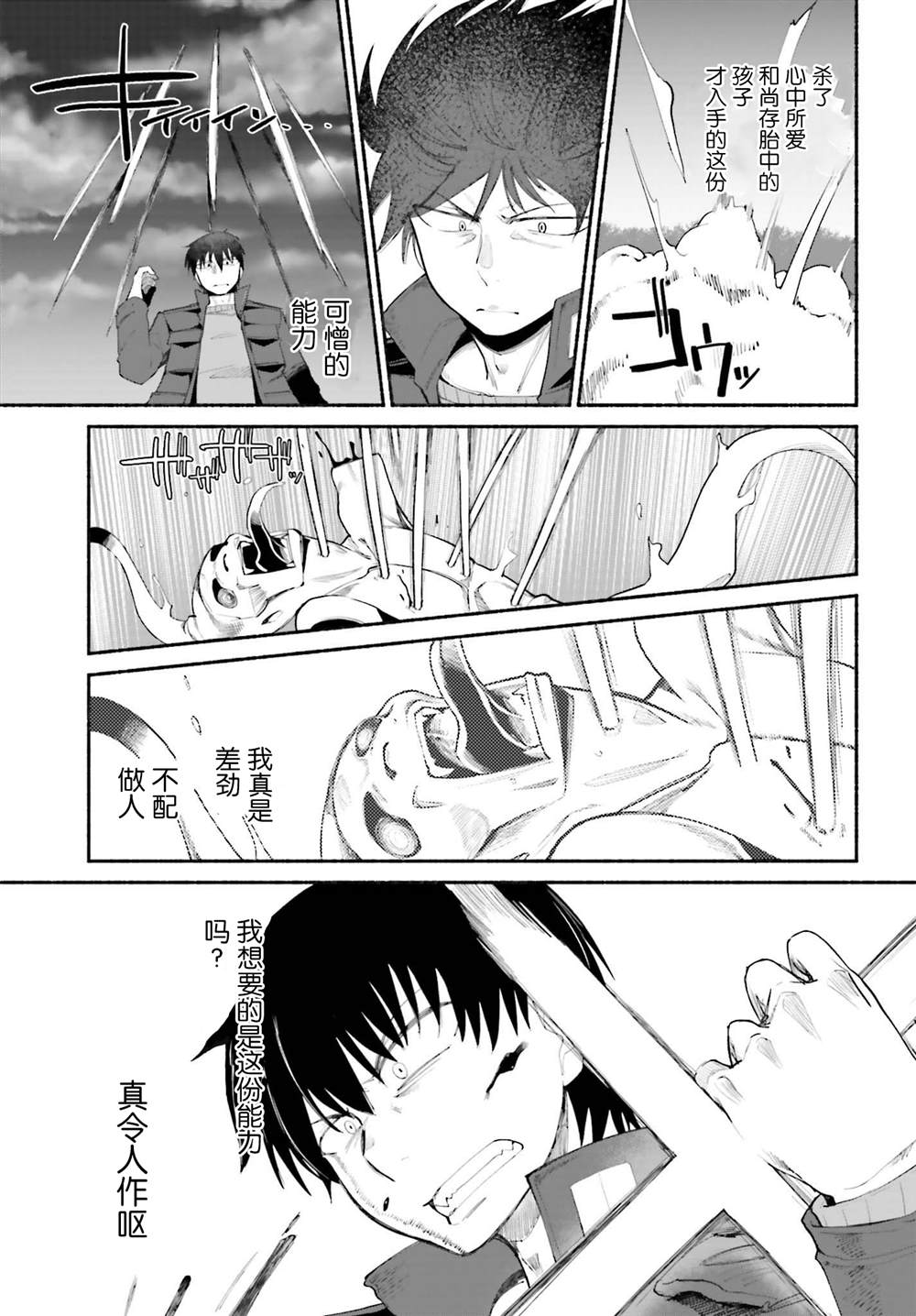 原勇者大叔与粘人的女儿们漫画,第16话3图