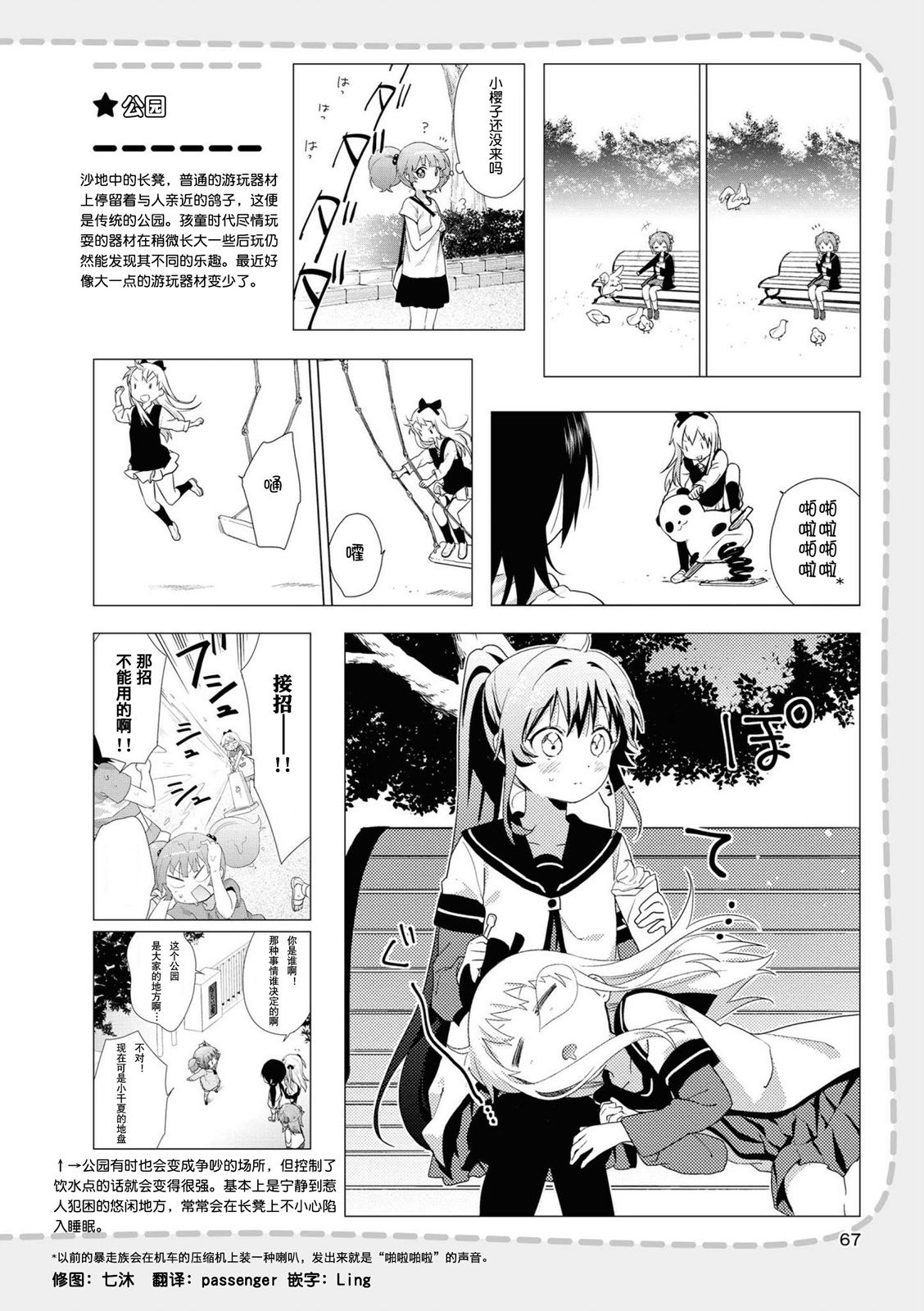 环境篇 022