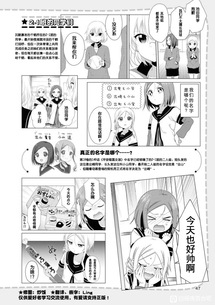 摇曳百合第四季会出么漫画,七森中学生名片2图