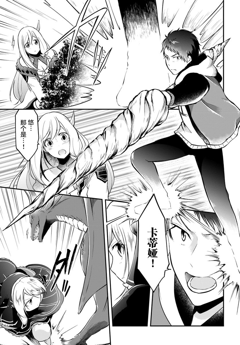 异世界求食的开挂旅程漫画,第13话一击必杀4图