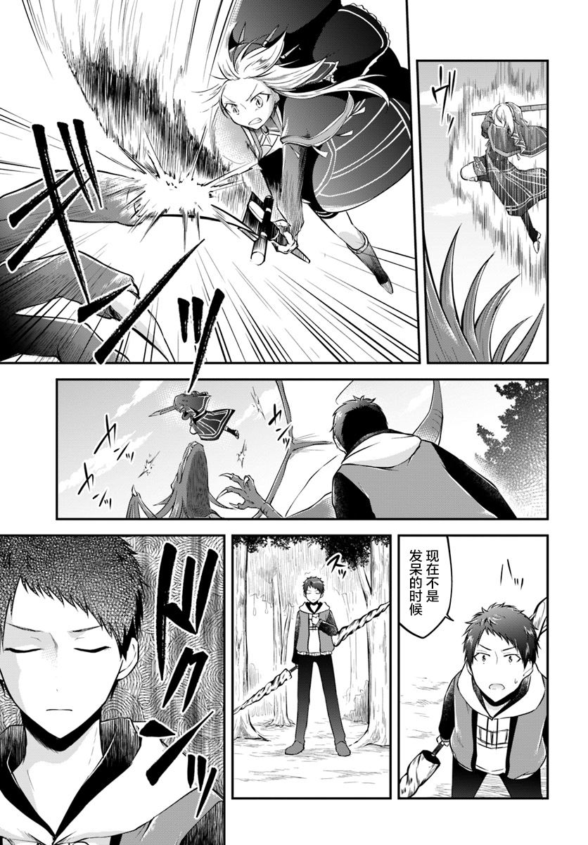 异世界求食的开挂旅程漫画,第13话一击必杀2图