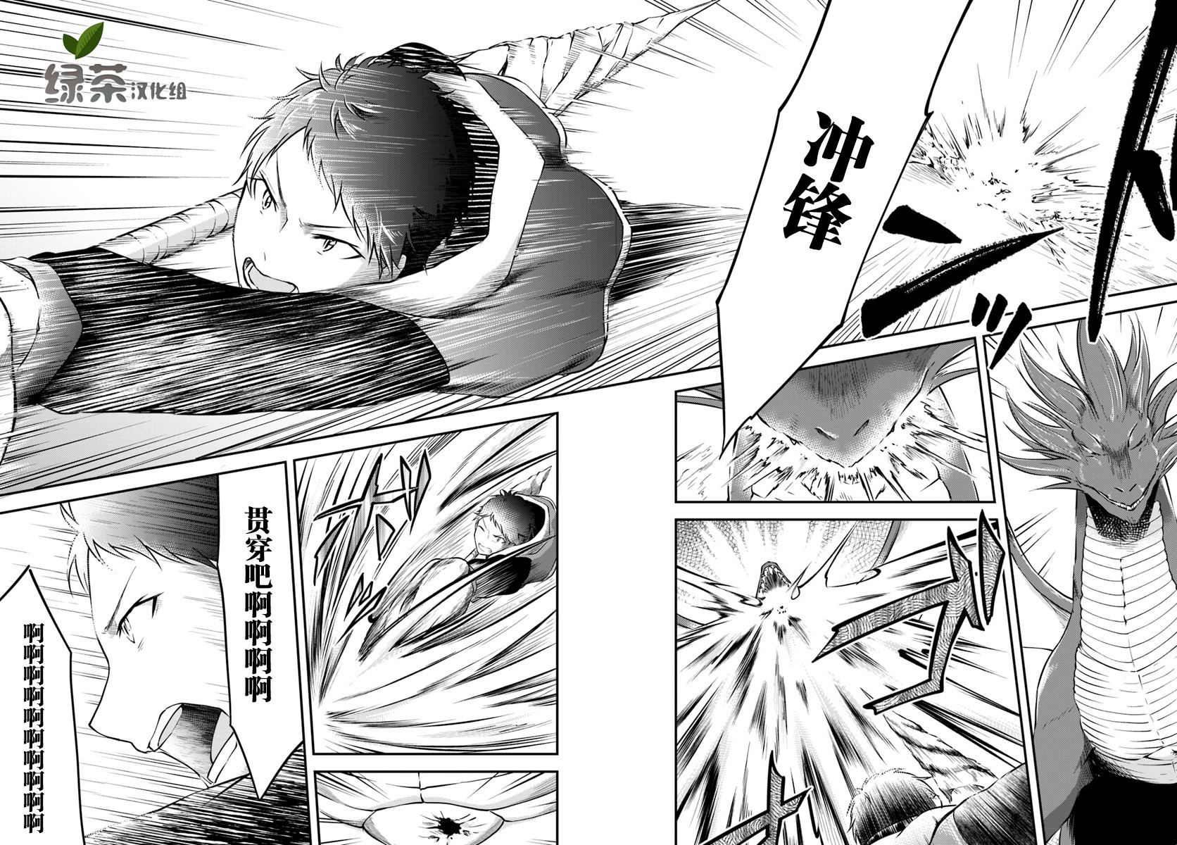 异世界求食的开挂旅程漫画,第13话一击必杀5图