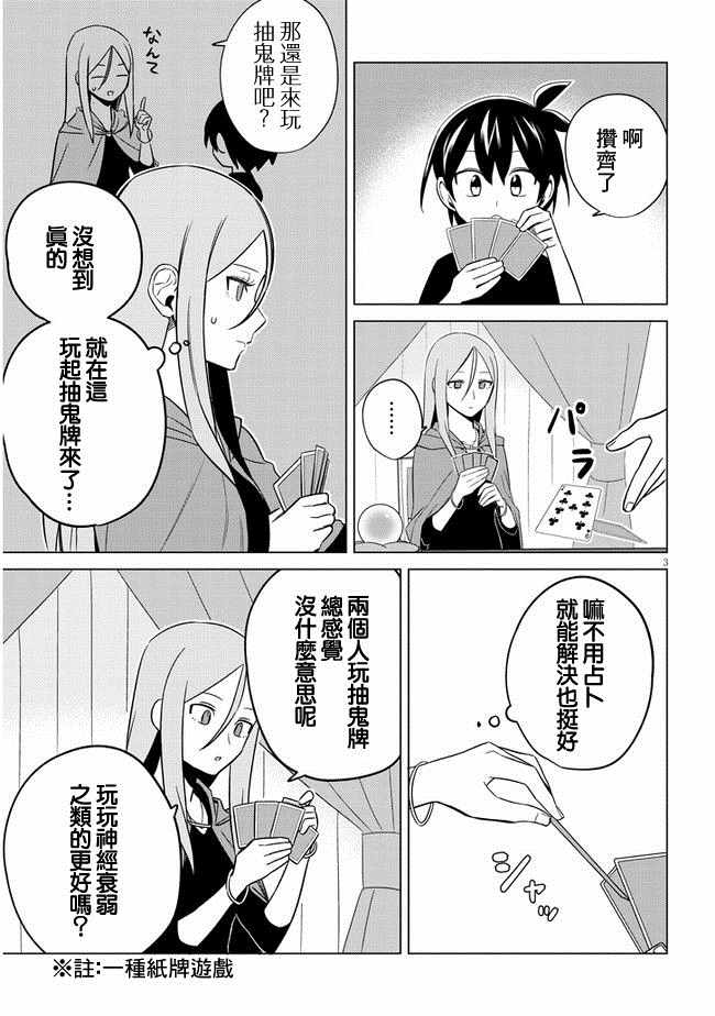 第11话2