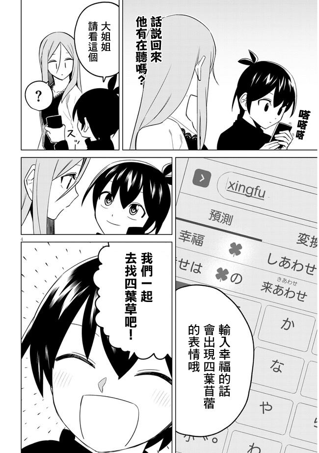 第15话3