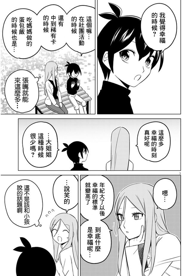 第15话2