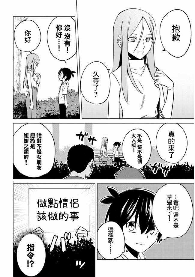第10话2