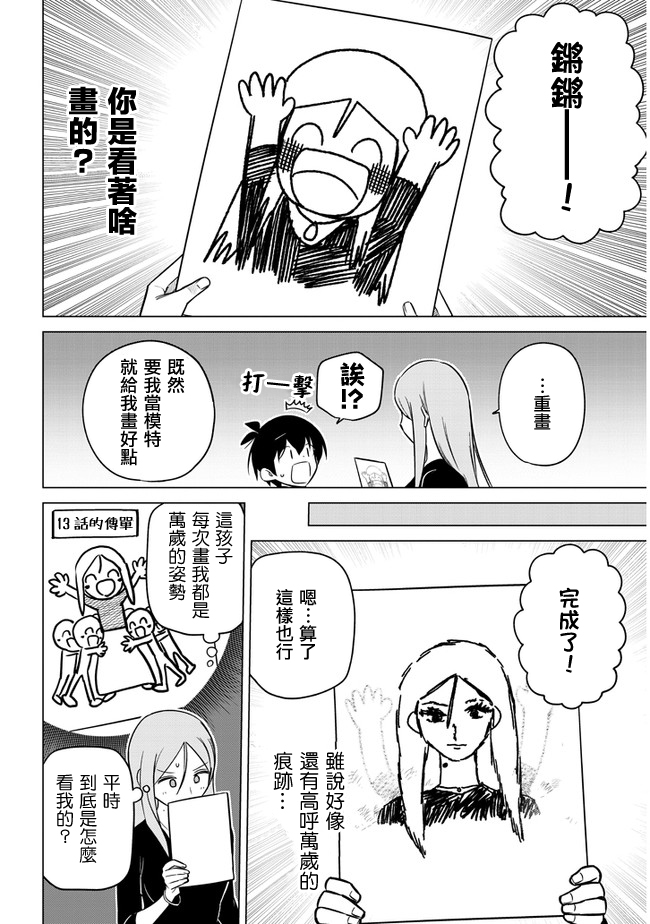 第20.5话1