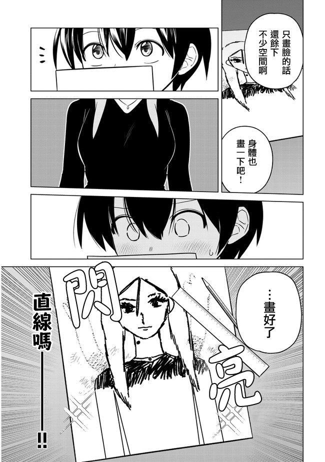 第20.5话2
