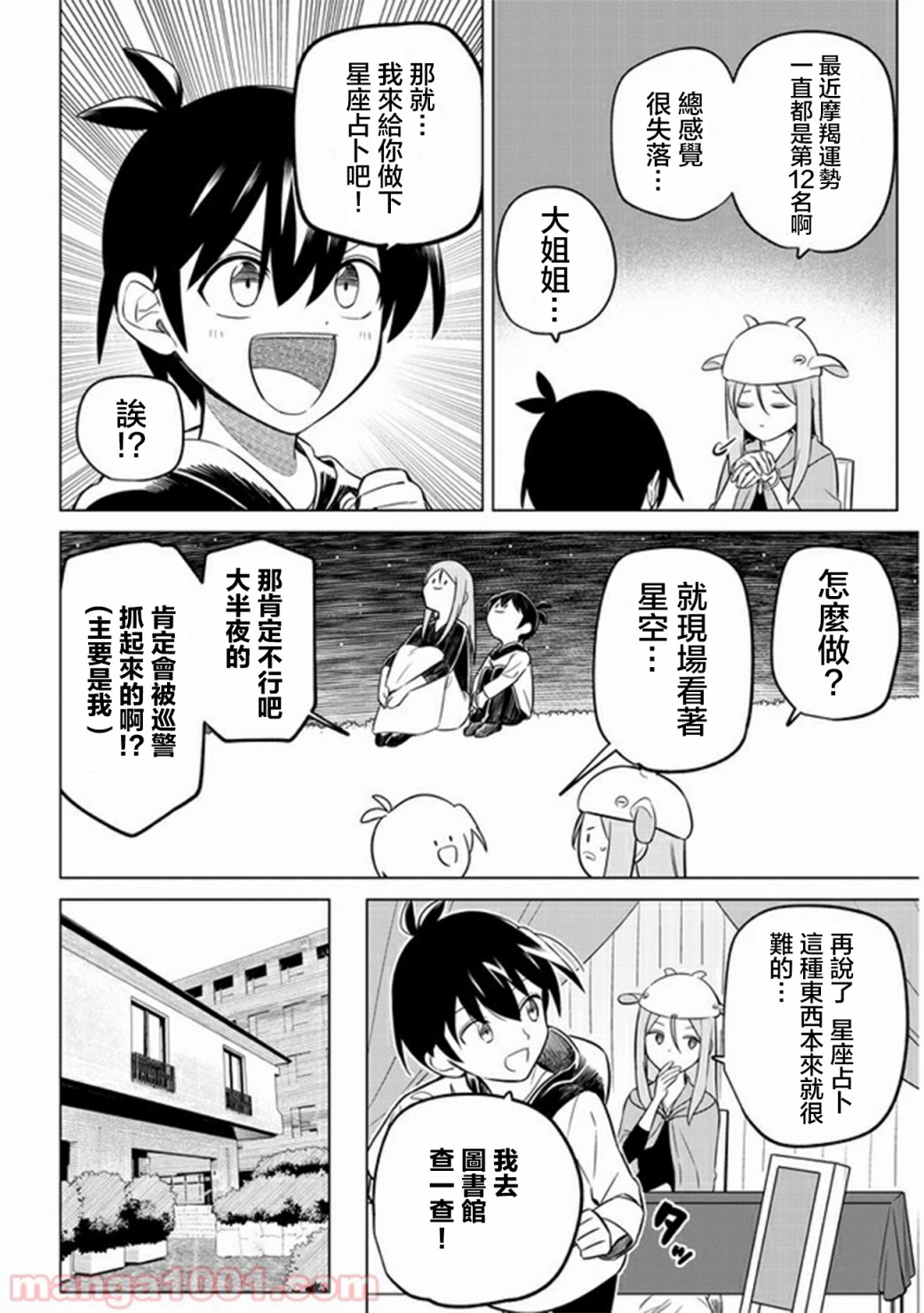 第24话1