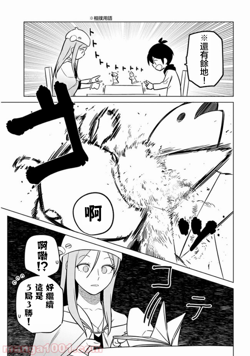 第24话4