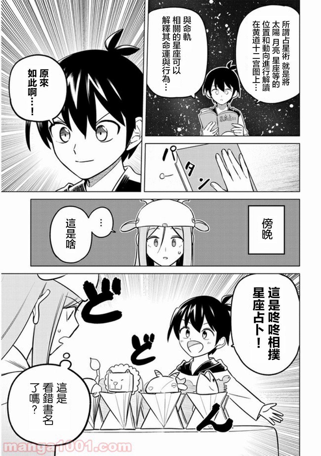 第24话2