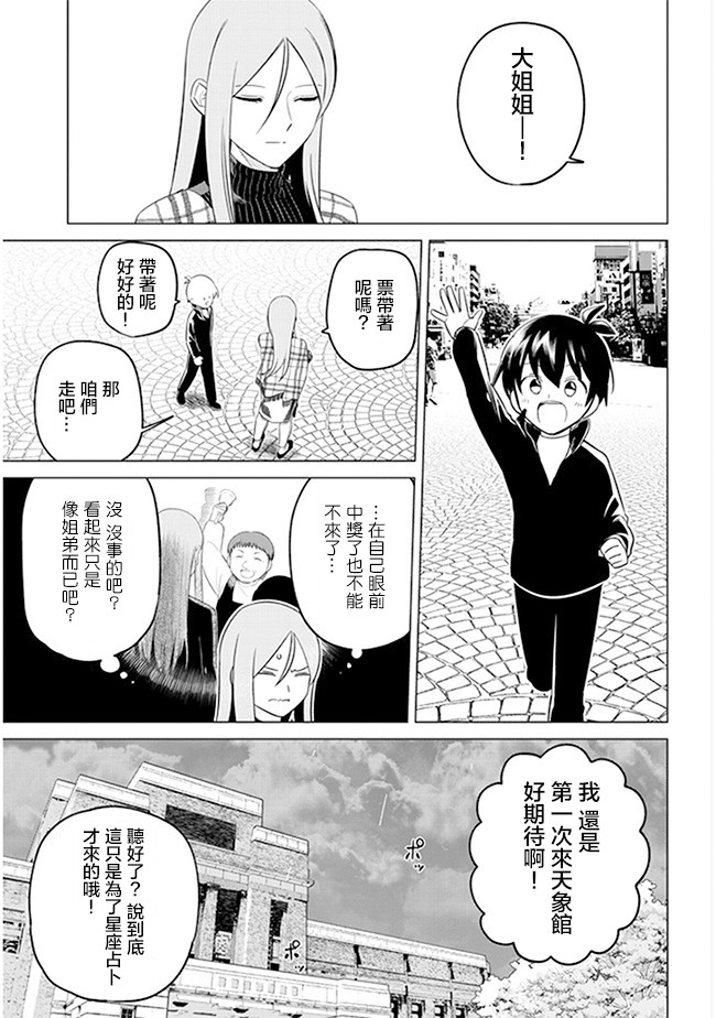 第25话3