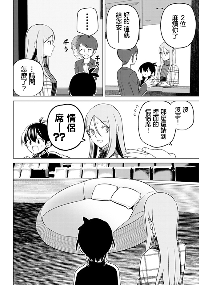 第25话4