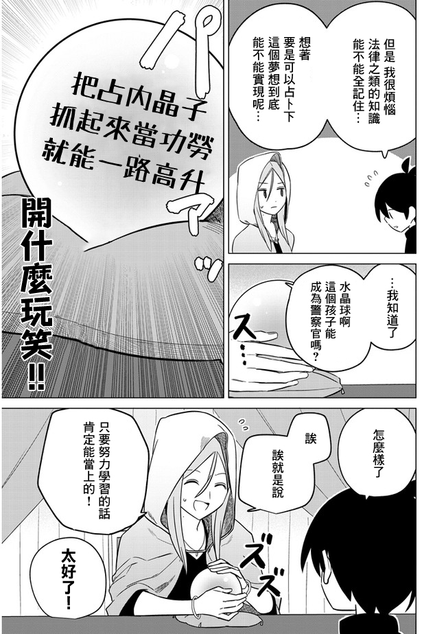 第19话将来的梦想4