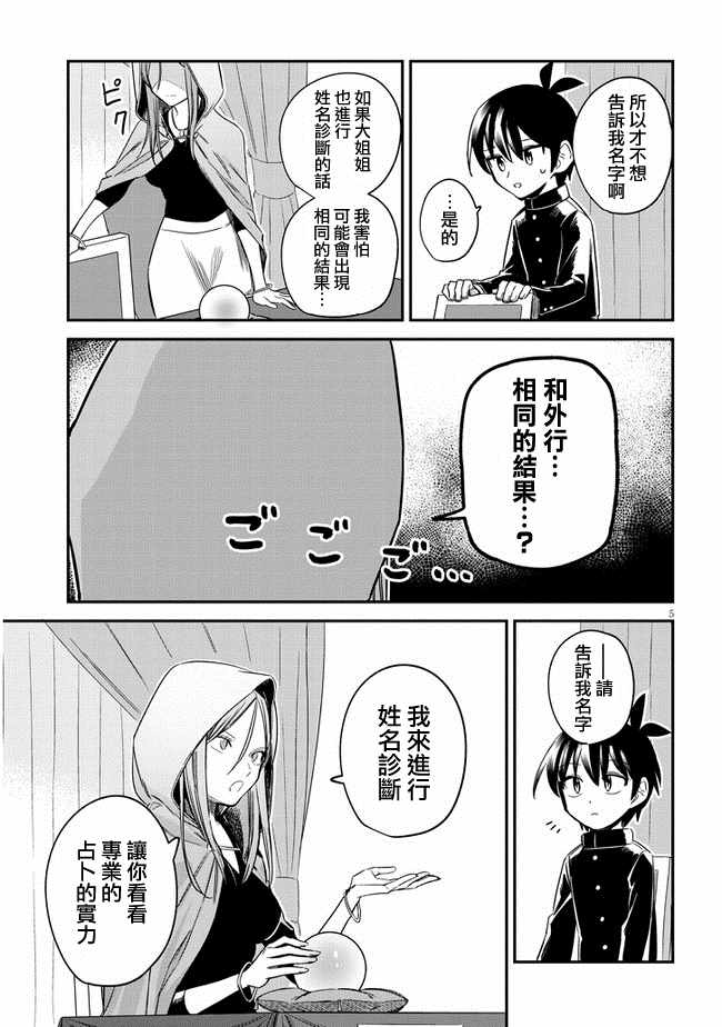 第4话4