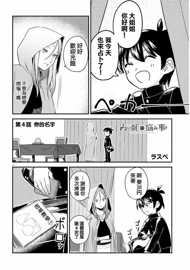 第4话1