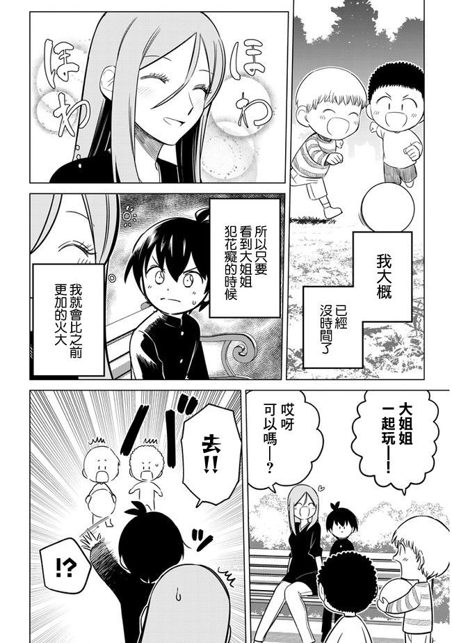 第23话焦虑与成长1