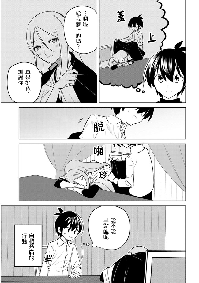 第21话解梦与担心2