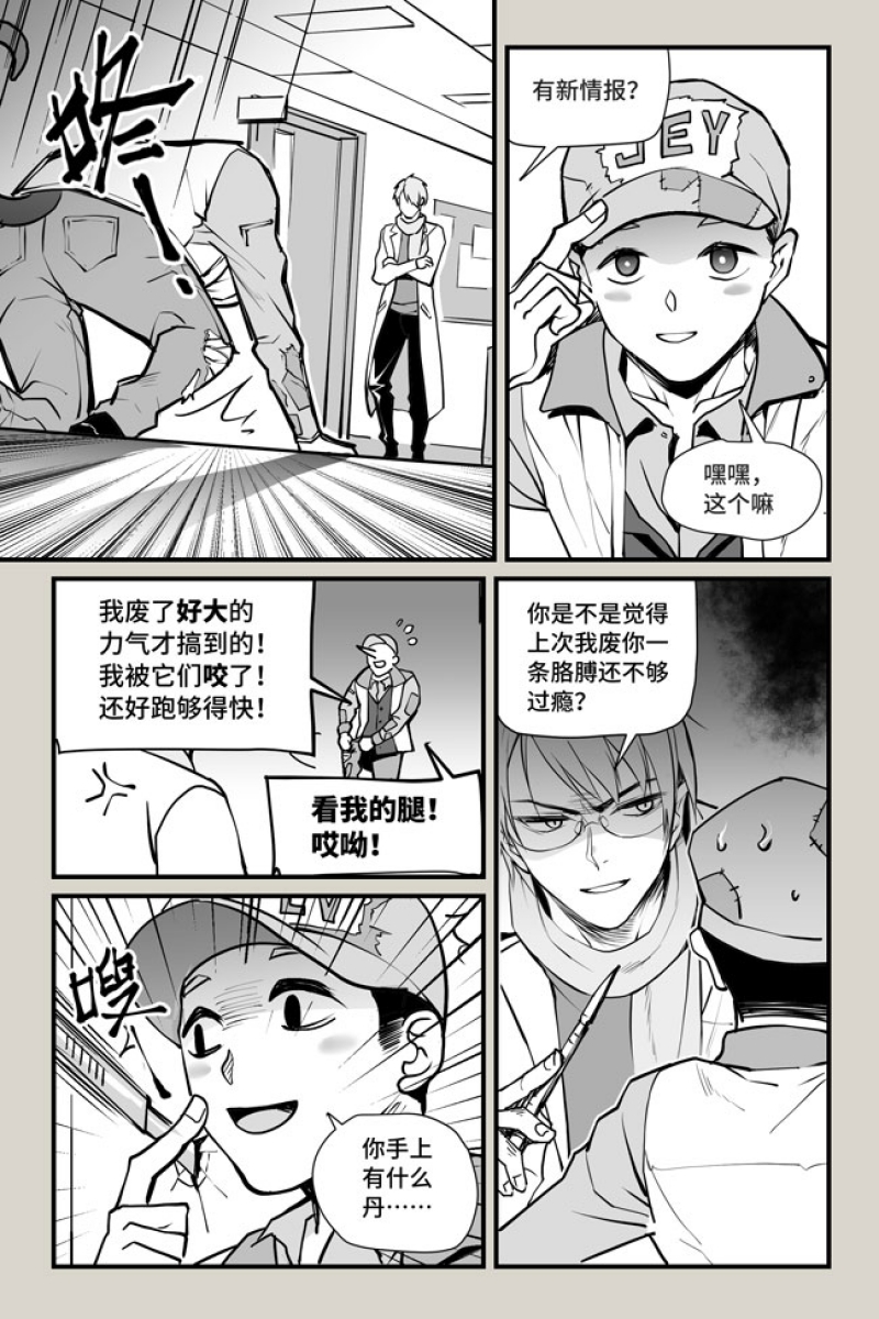 第21话1