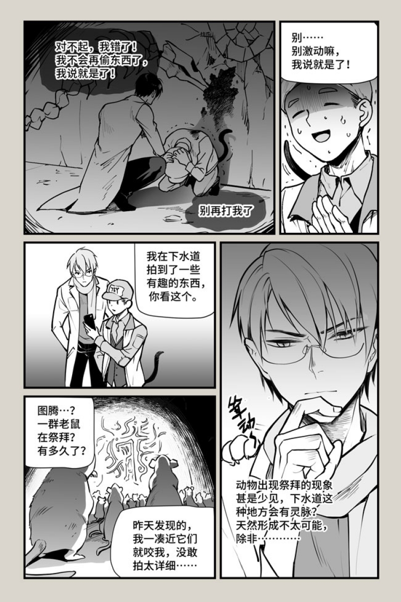 第21话2