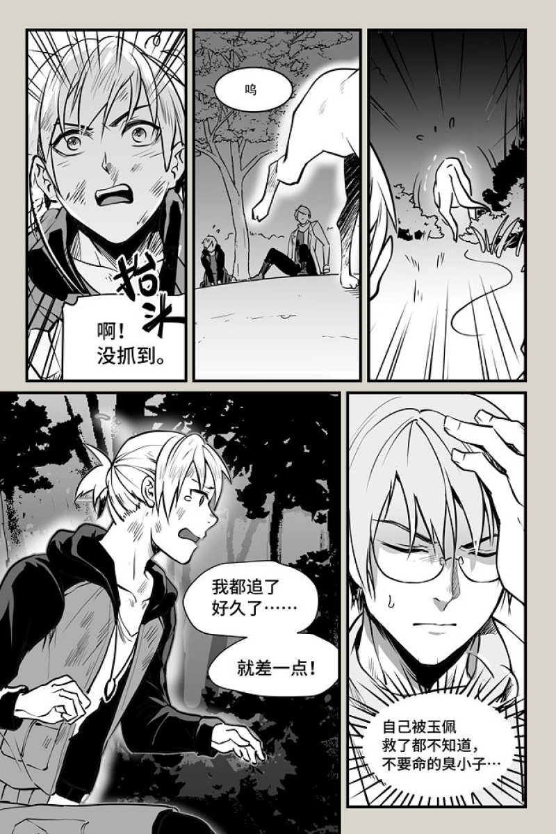 第5话0