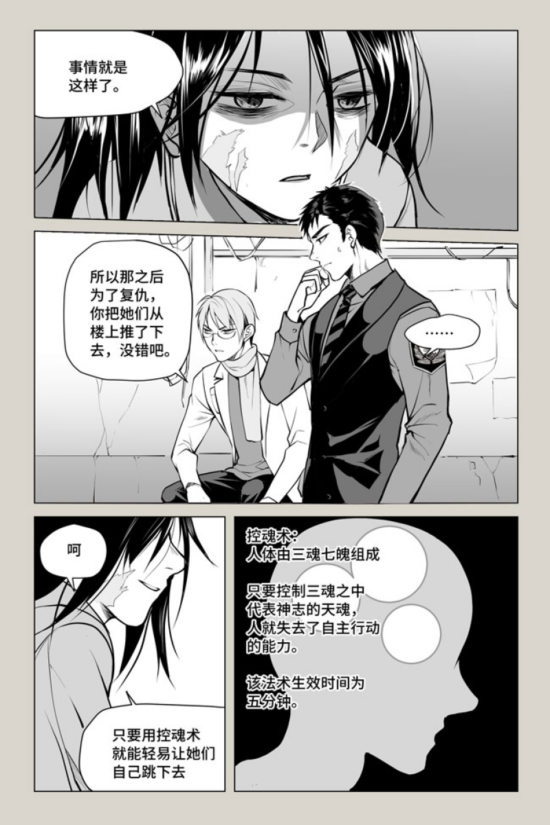 第18话4