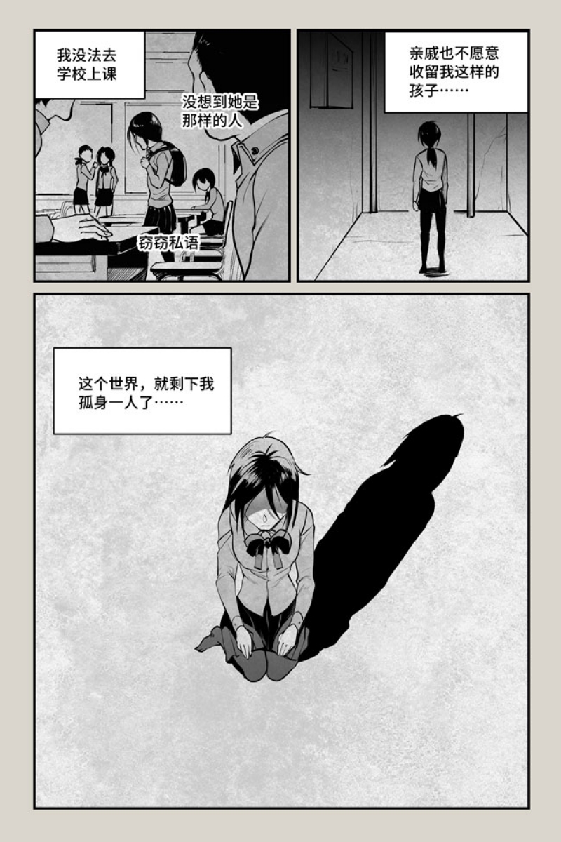 第18话3