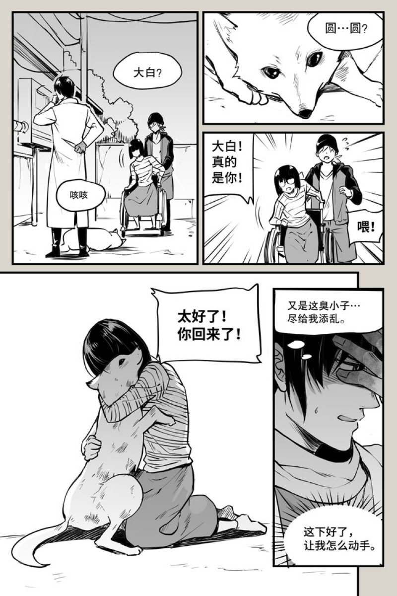 第10话1