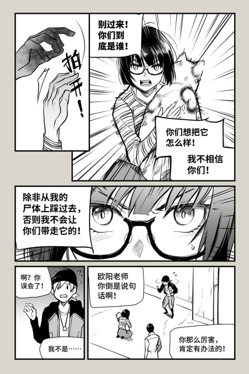 第10话3
