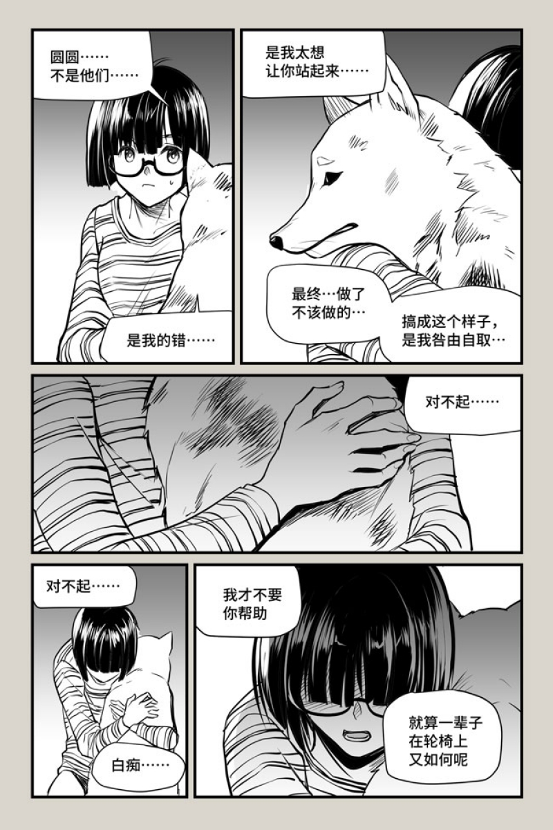 第10话4