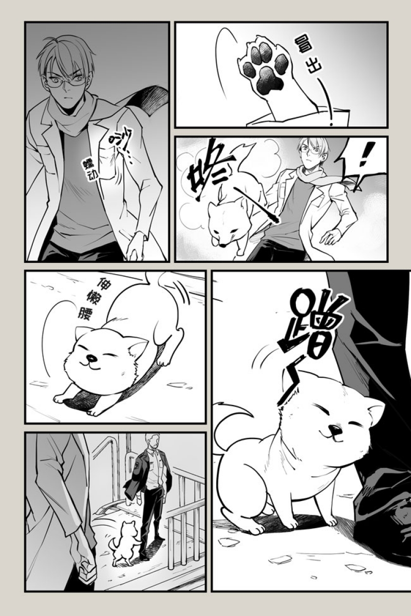 第20话4