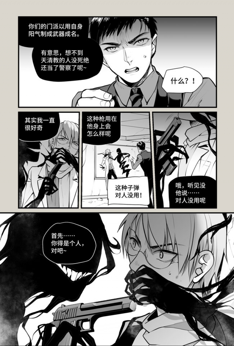 第19话4