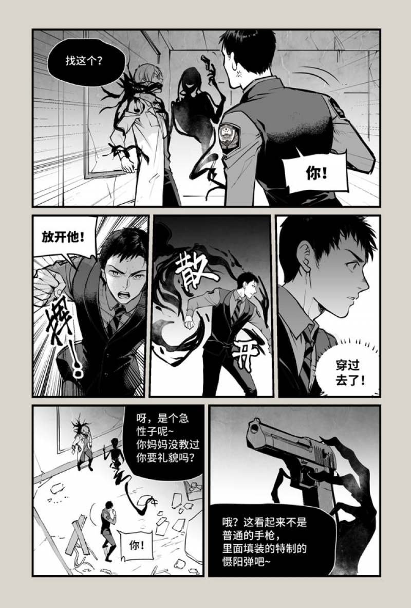 第19话3
