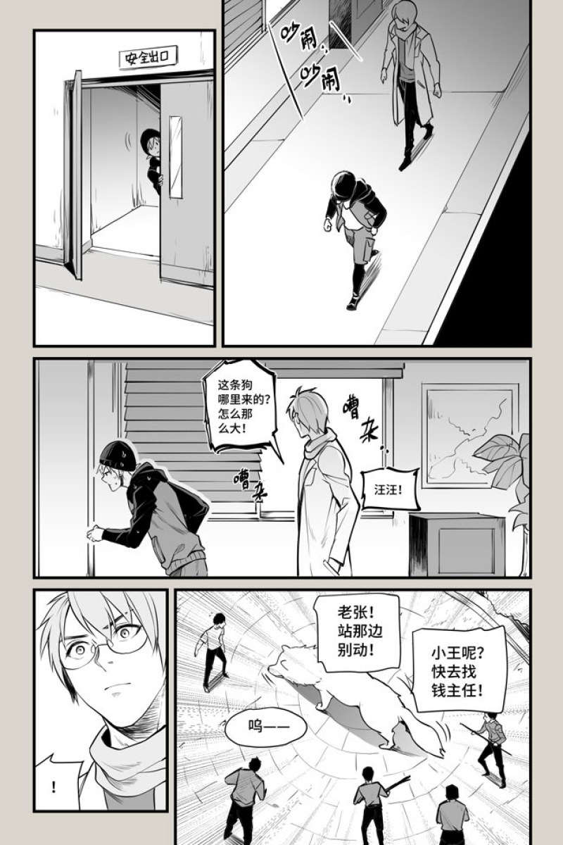 第13话4