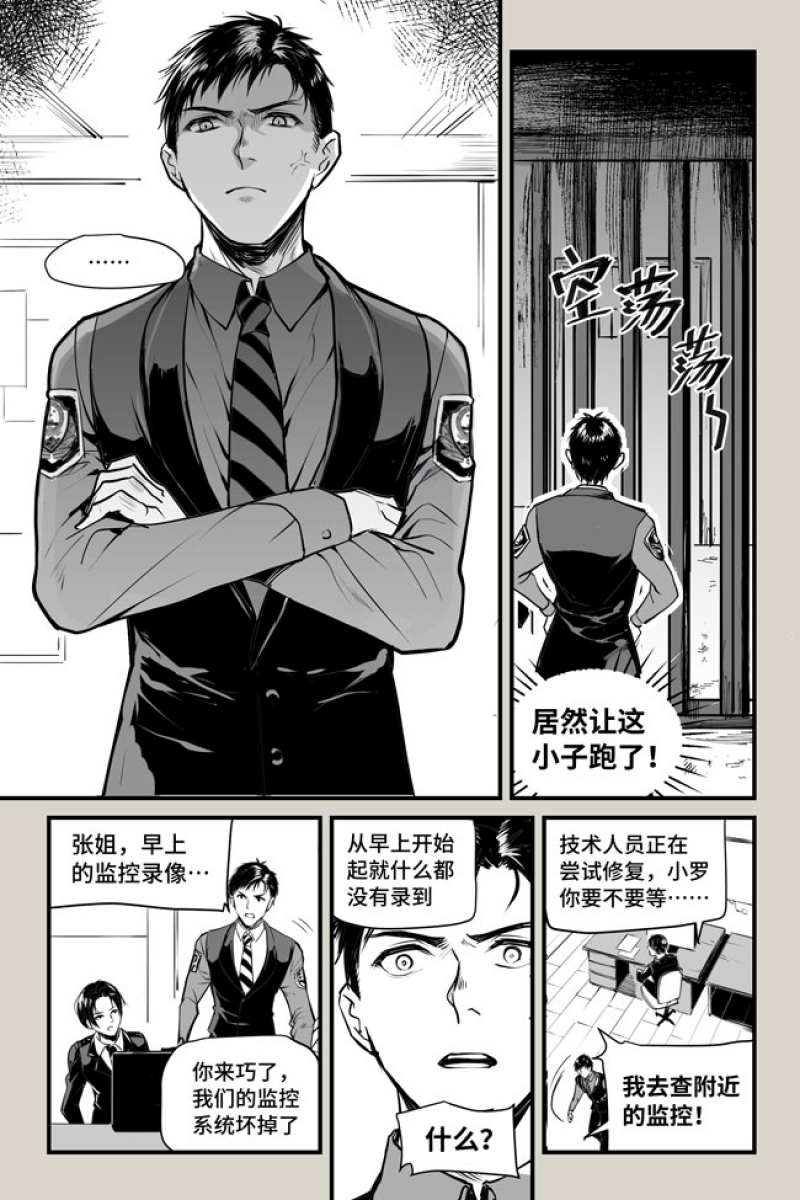 第14话3